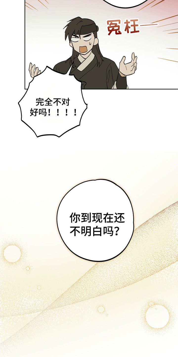 银幕世界漫画,第5章：欺骗1图