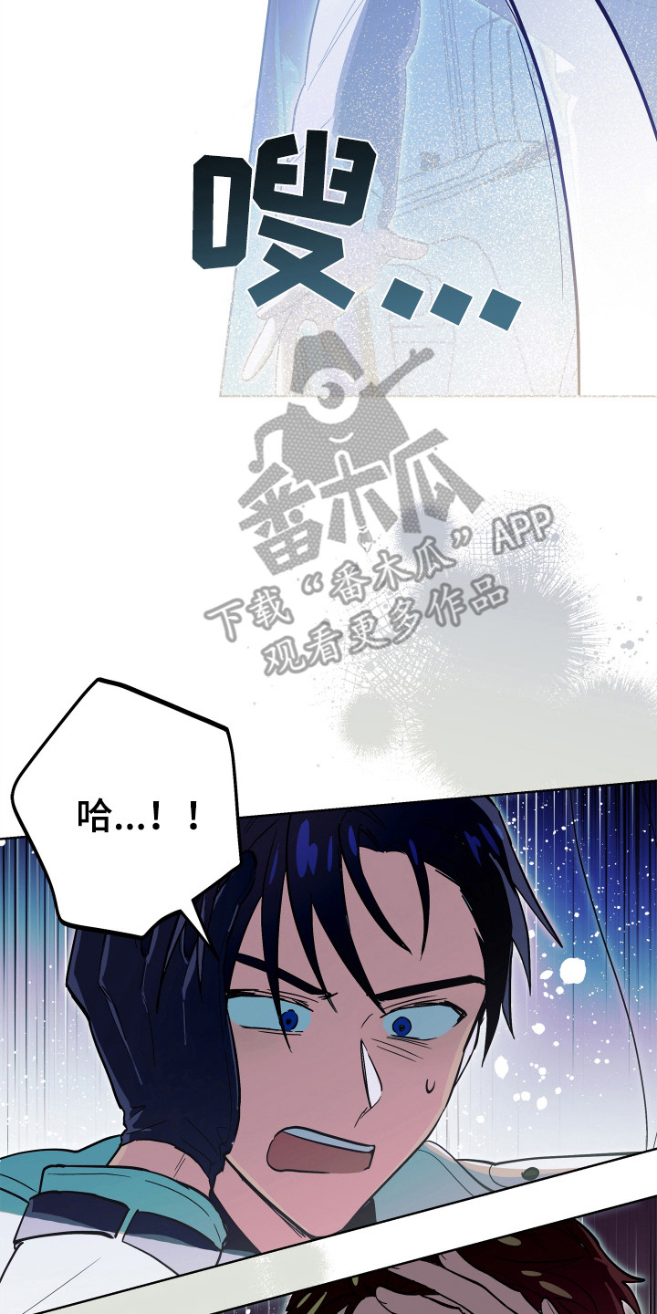 银幕世界漫画,第24章：贪心2图