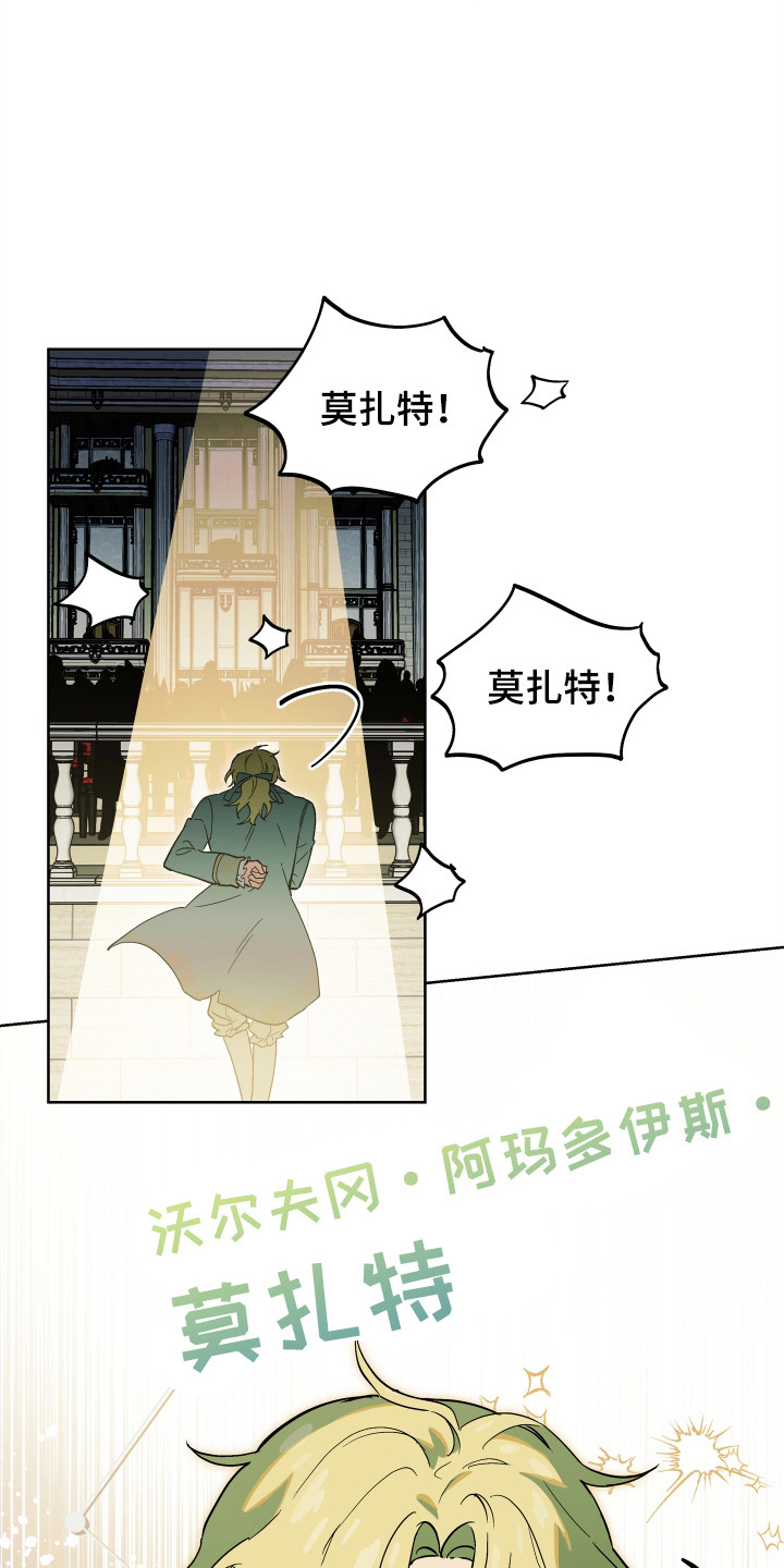 银幕世界漫画,第14章：傲慢与野心2图