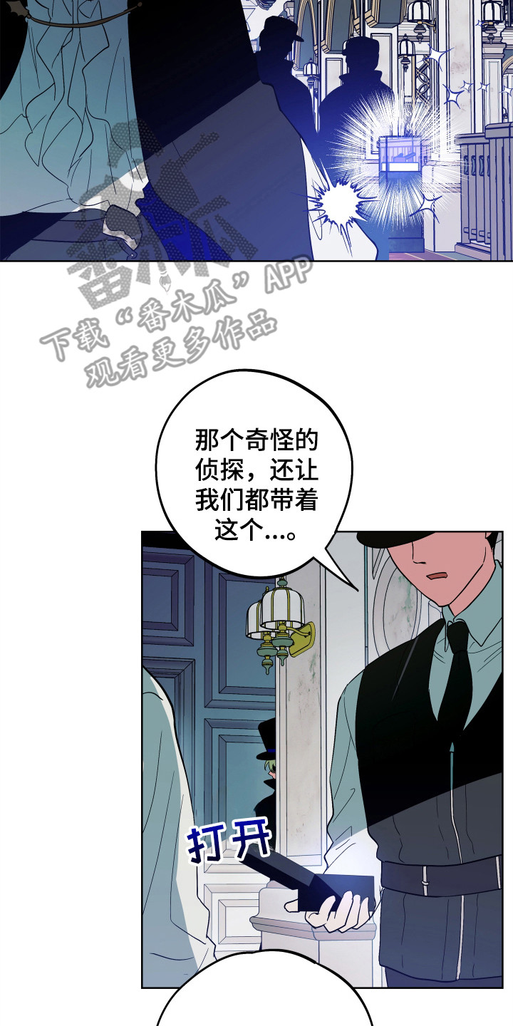 银幕世界漫画,第22章：怪盗4图