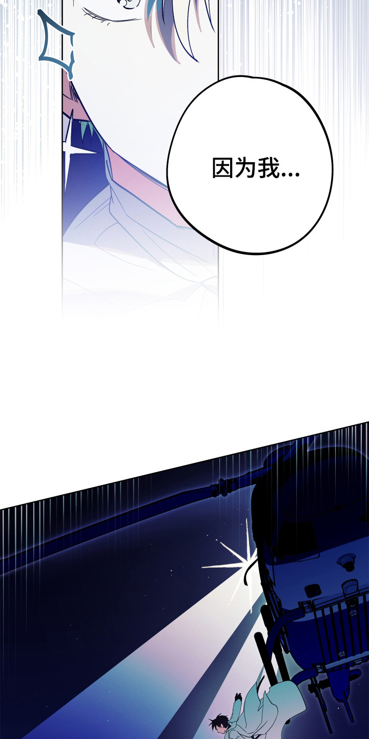 银幕世界漫画,第23章：正面对决4图