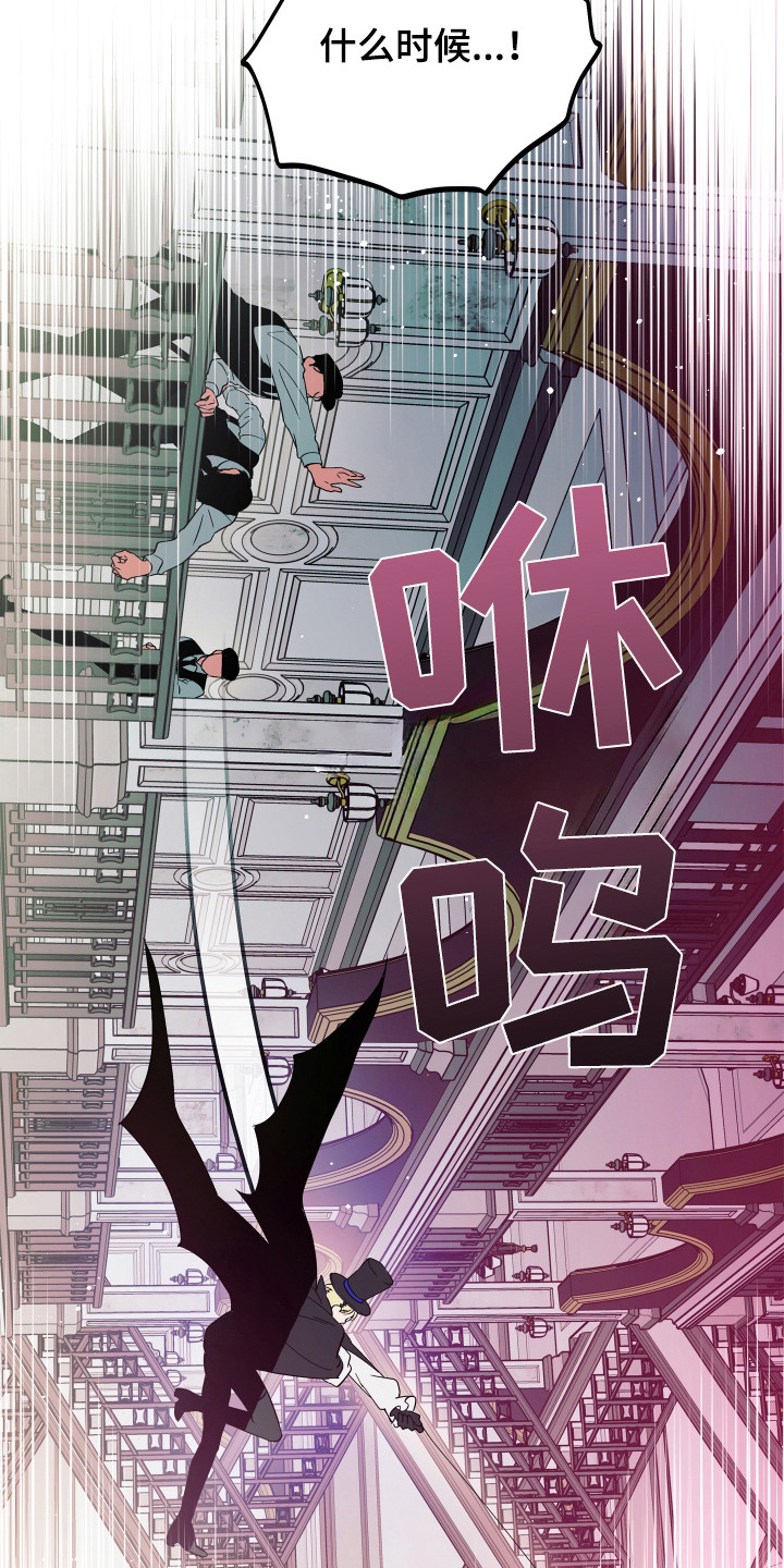 银幕世界漫画,第22章：怪盗4图
