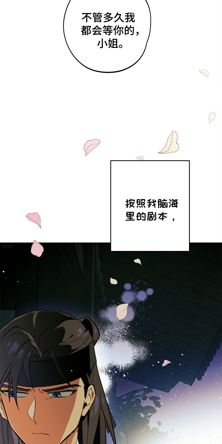 银幕世界漫画,第4章：意味深长3图