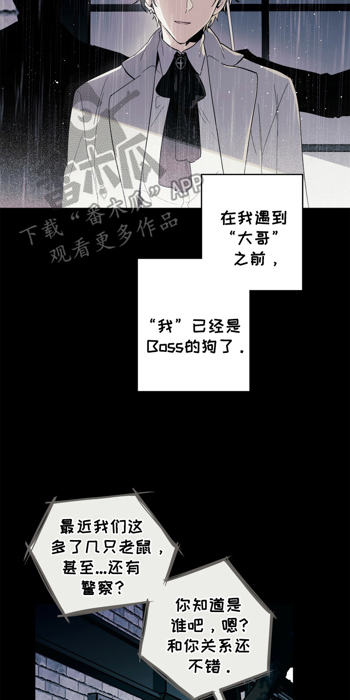 银幕世界漫画,第12章：背叛2图