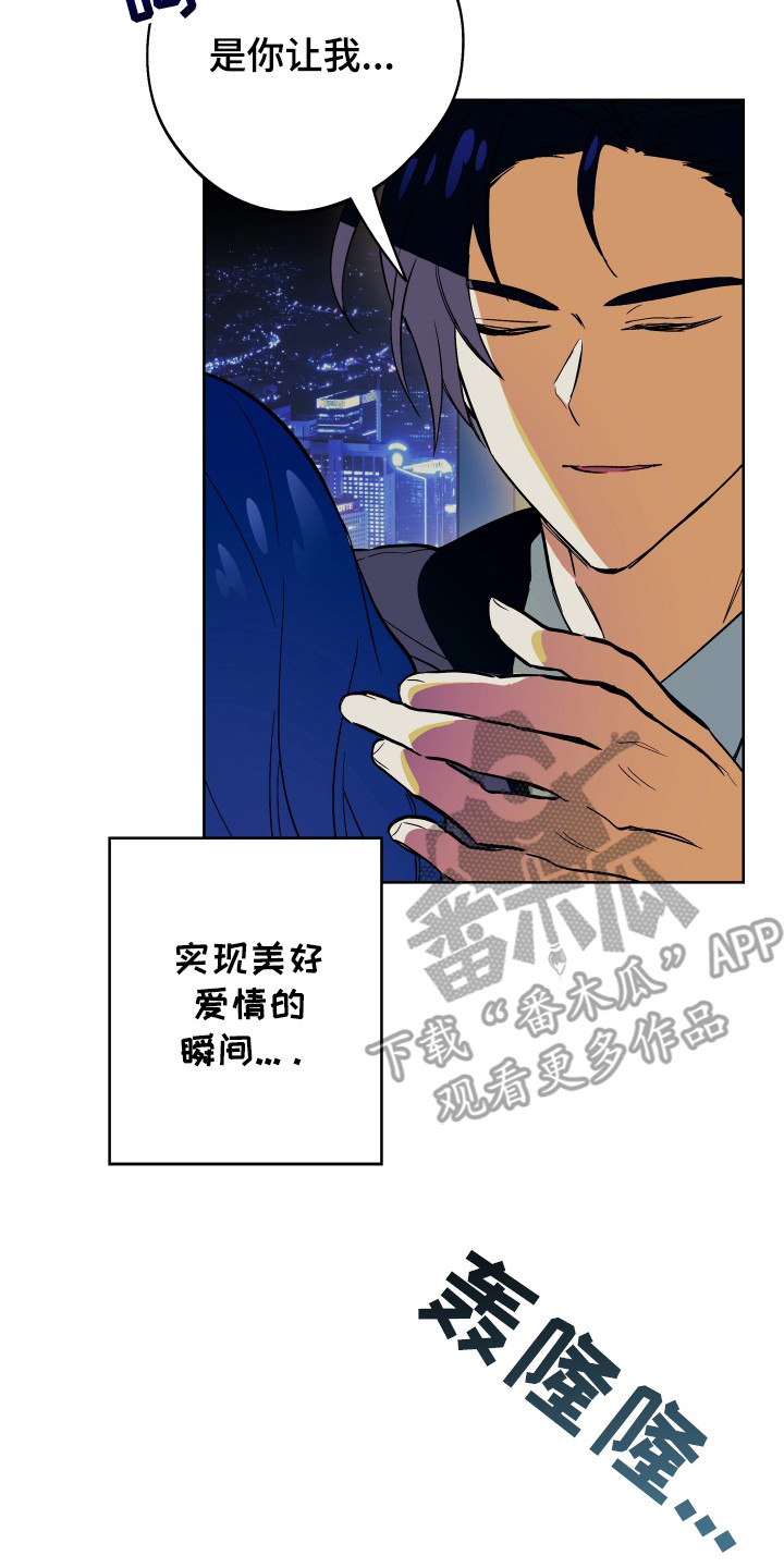 银幕世界漫画,第1章：银幕世界5图