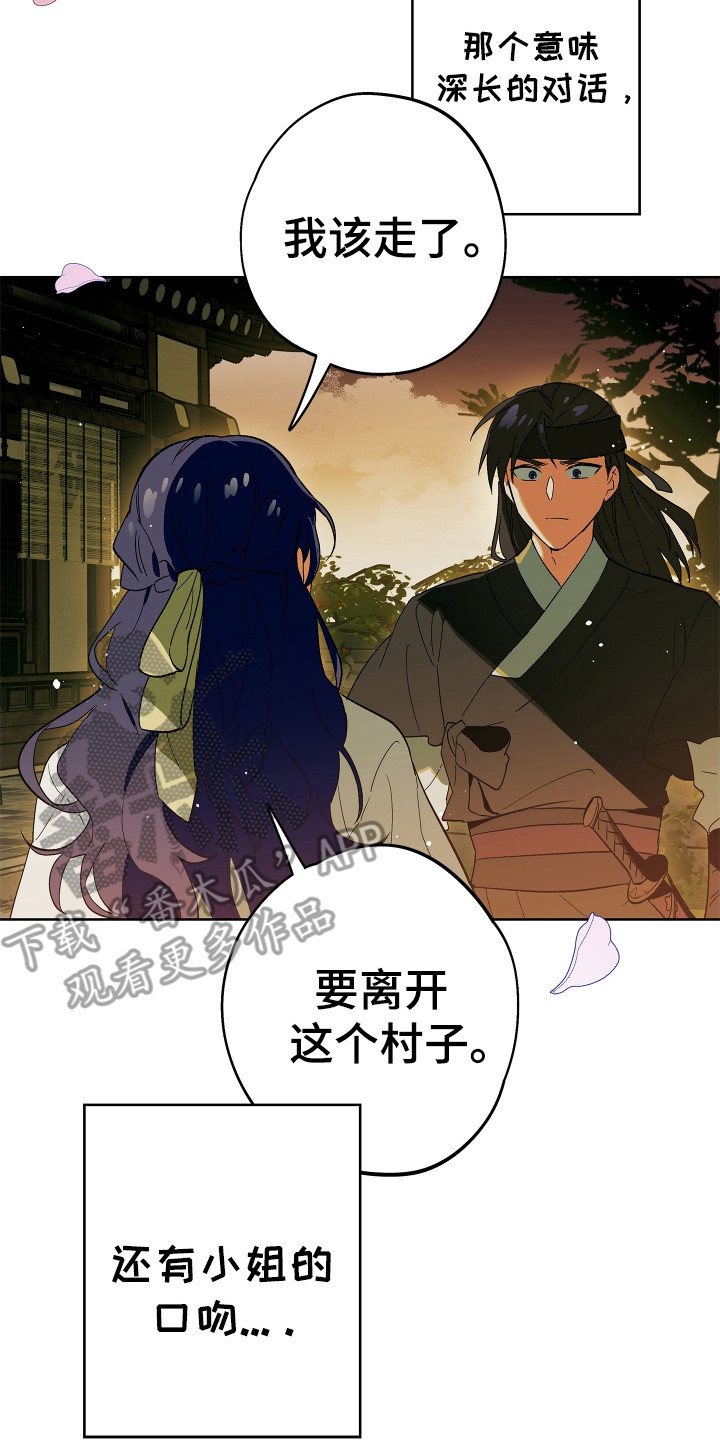 银幕世界漫画,第4章：意味深长5图