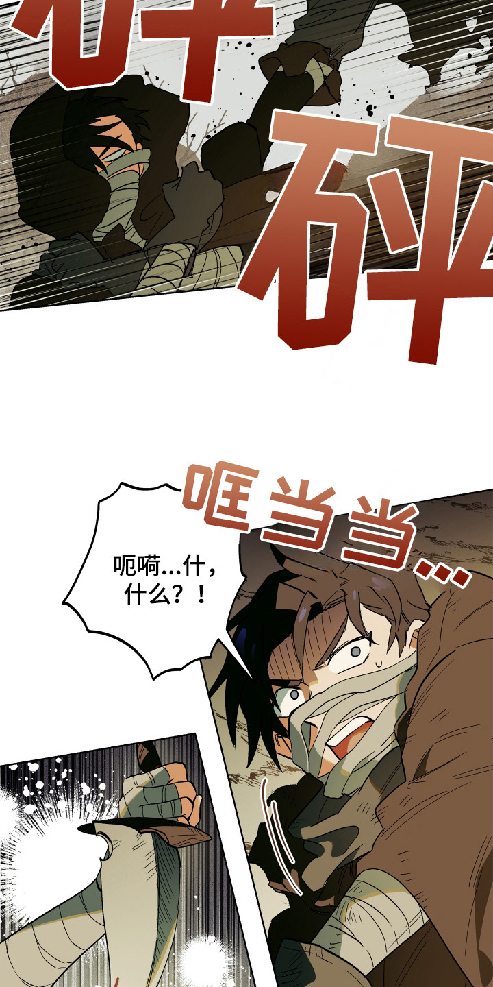 银幕世界漫画,第2章：刺杀1图