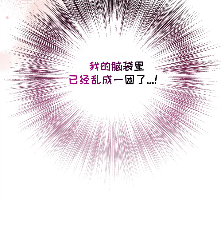 银幕世界漫画,第16章：一团乱1图