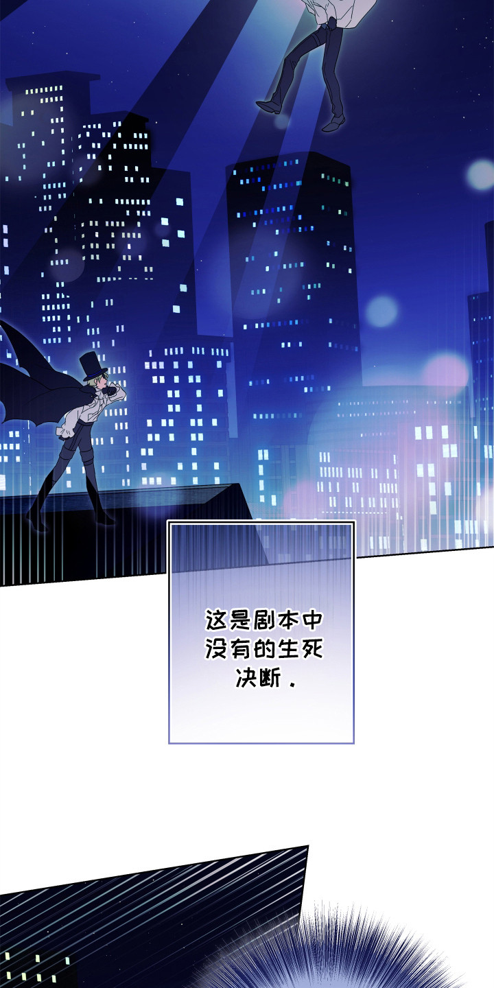 银幕世界漫画,第23章：正面对决5图