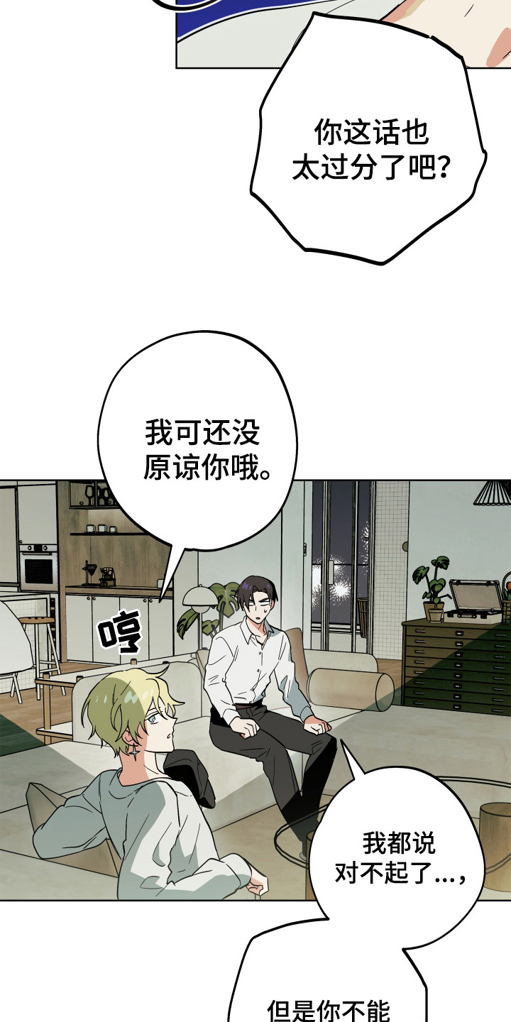 银幕世界漫画,第21章：解释1图