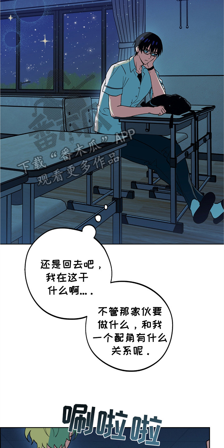 银幕世界漫画,第18章：星空4图