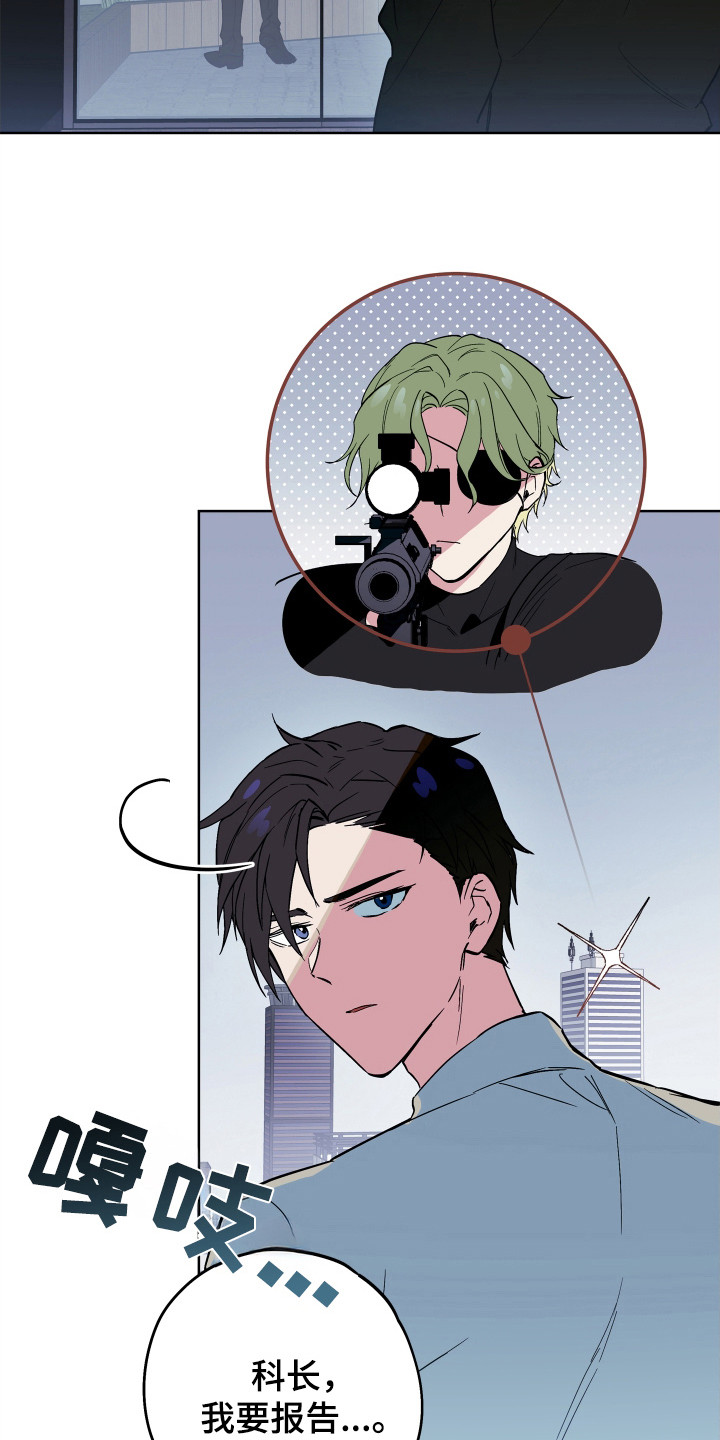 银幕世界漫画,第2章：刺杀1图