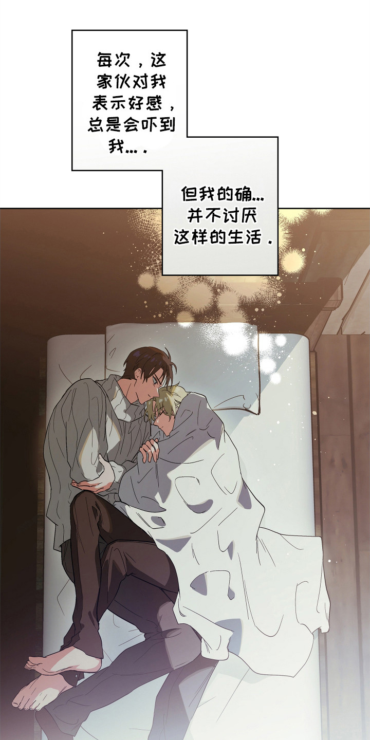 银幕世界漫画,第8章：很温暖5图