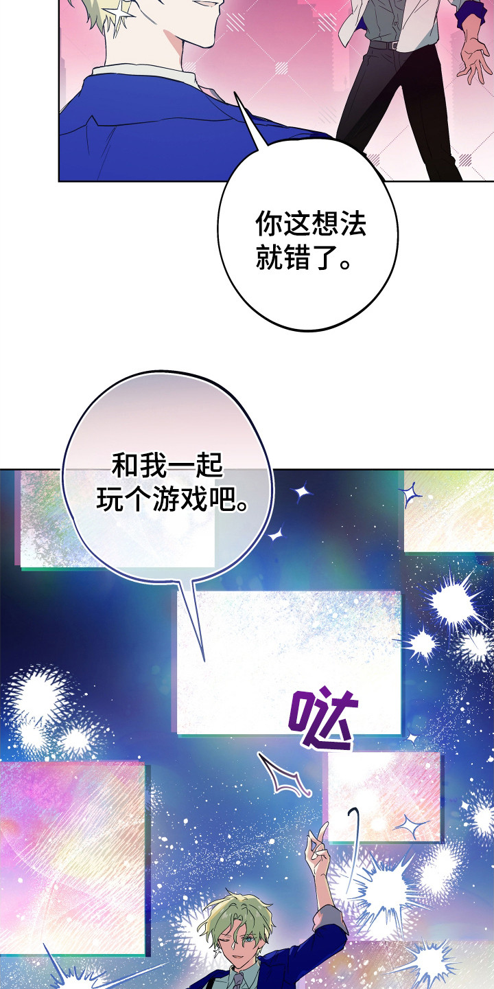 银幕世界漫画,第6章：无法理解2图