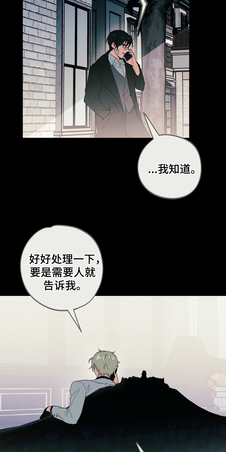 银幕世界漫画,第12章：背叛3图