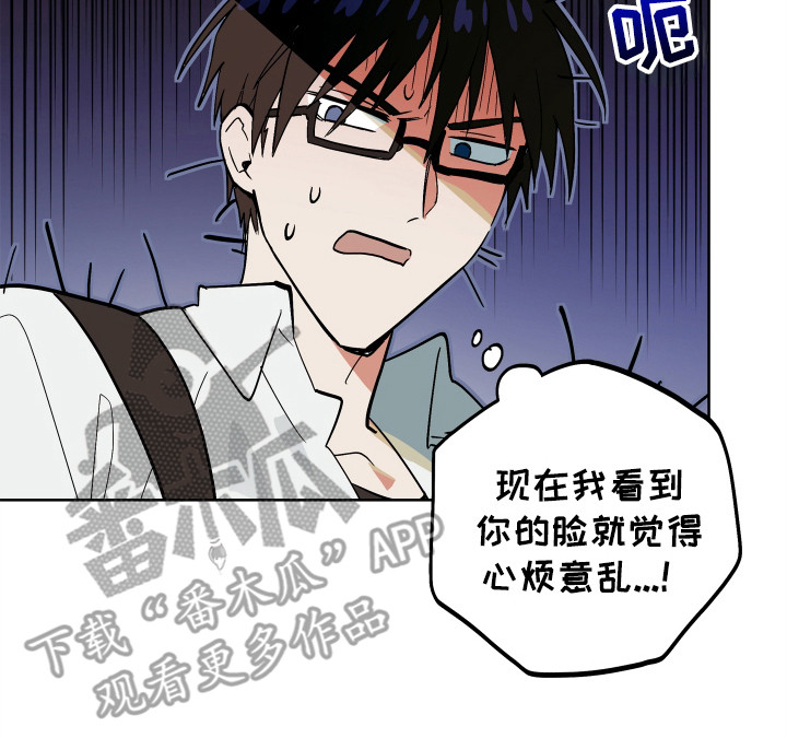 银幕世界漫画,第17章：搞砸了3图