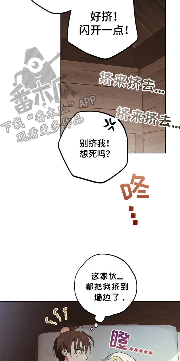银幕世界漫画,第8章：很温暖3图