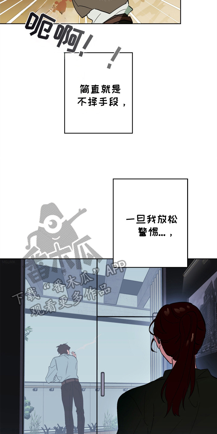 银幕世界漫画,第2章：刺杀5图