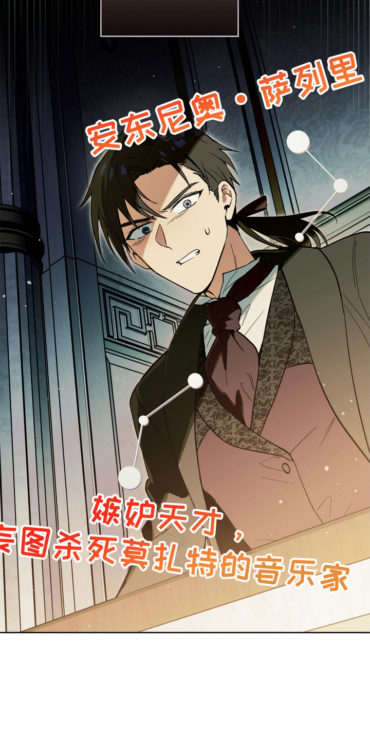 银幕世界漫画,第14章：傲慢与野心4图