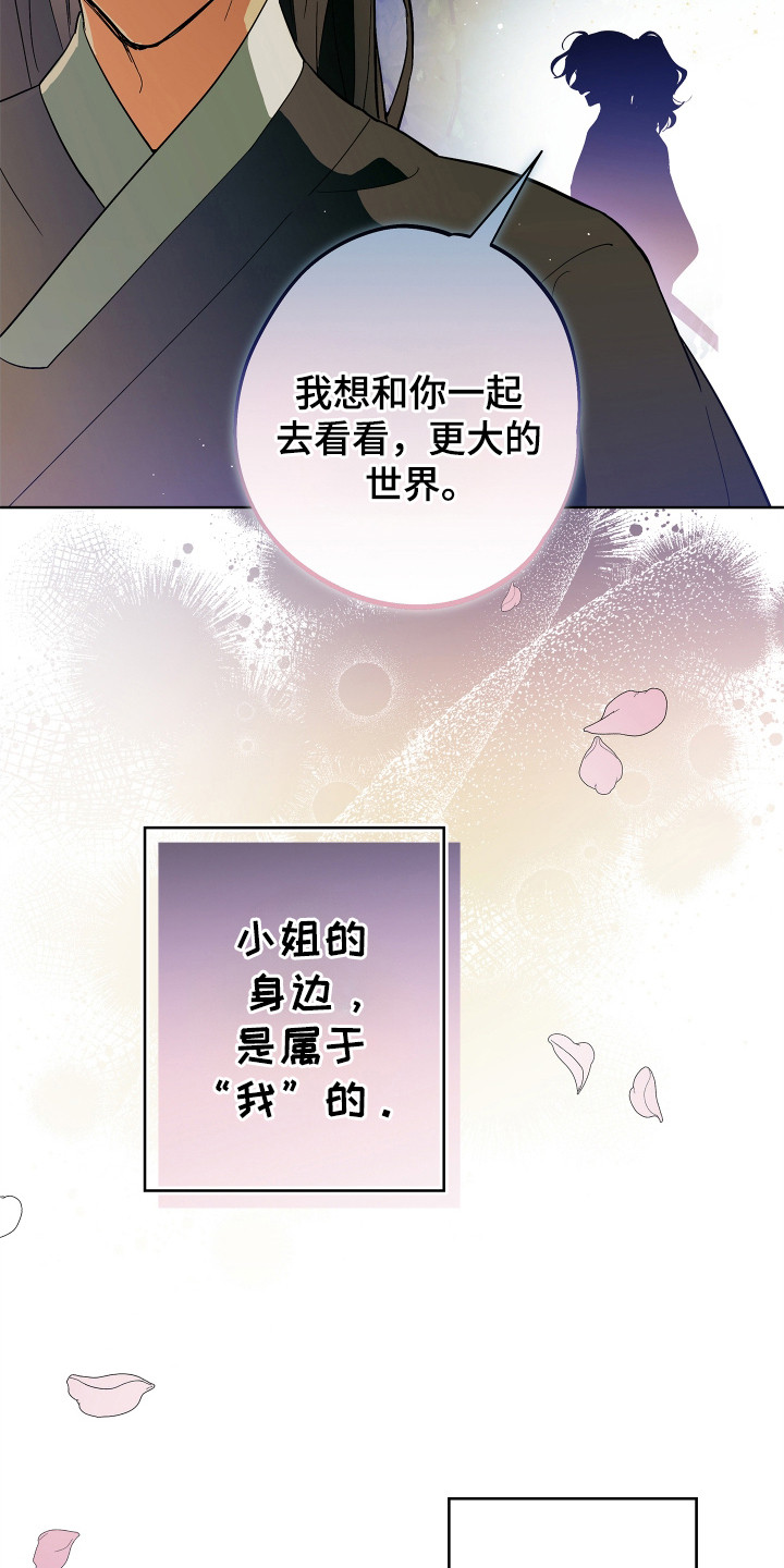 银幕世界漫画,第4章：意味深长4图