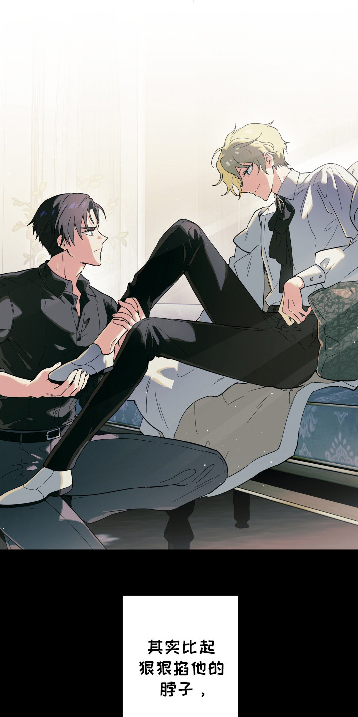 银幕世界漫画,第16章：一团乱5图