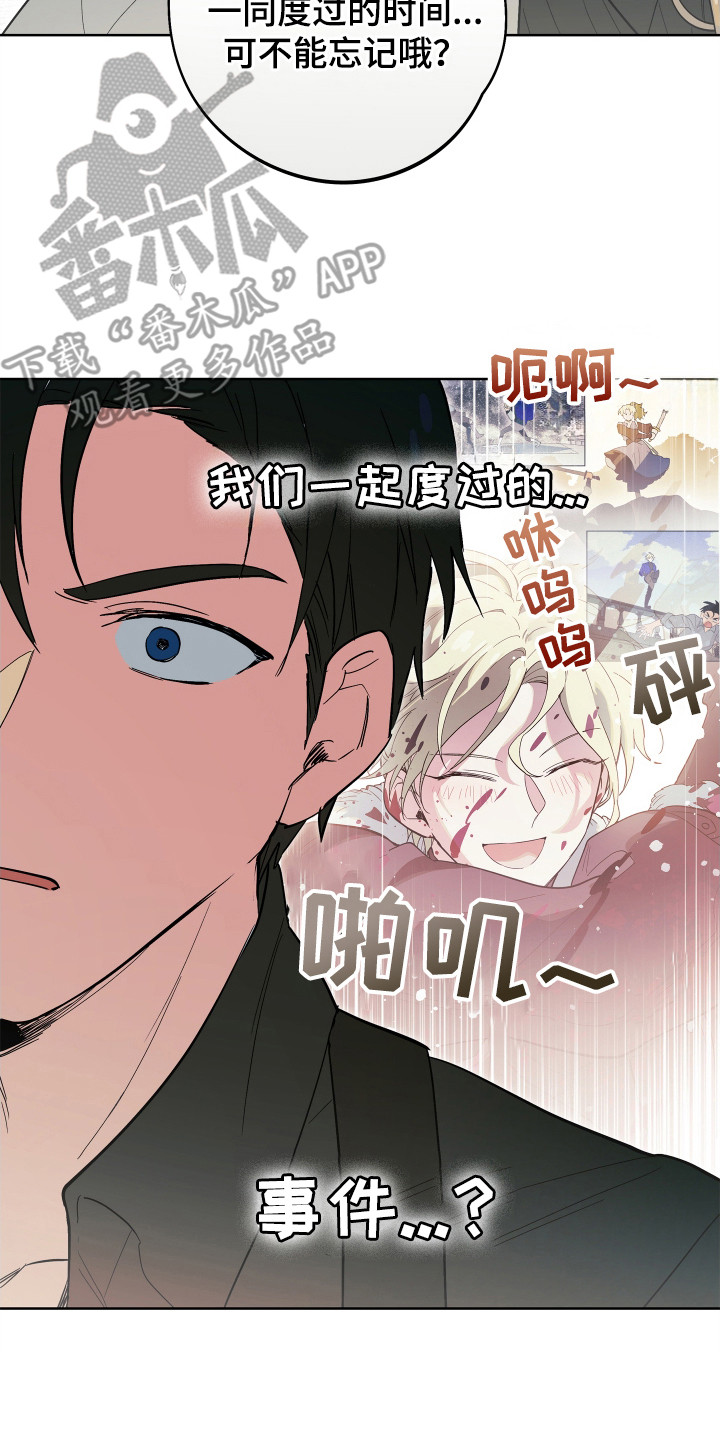 银幕世界漫画,第13章：杀意3图