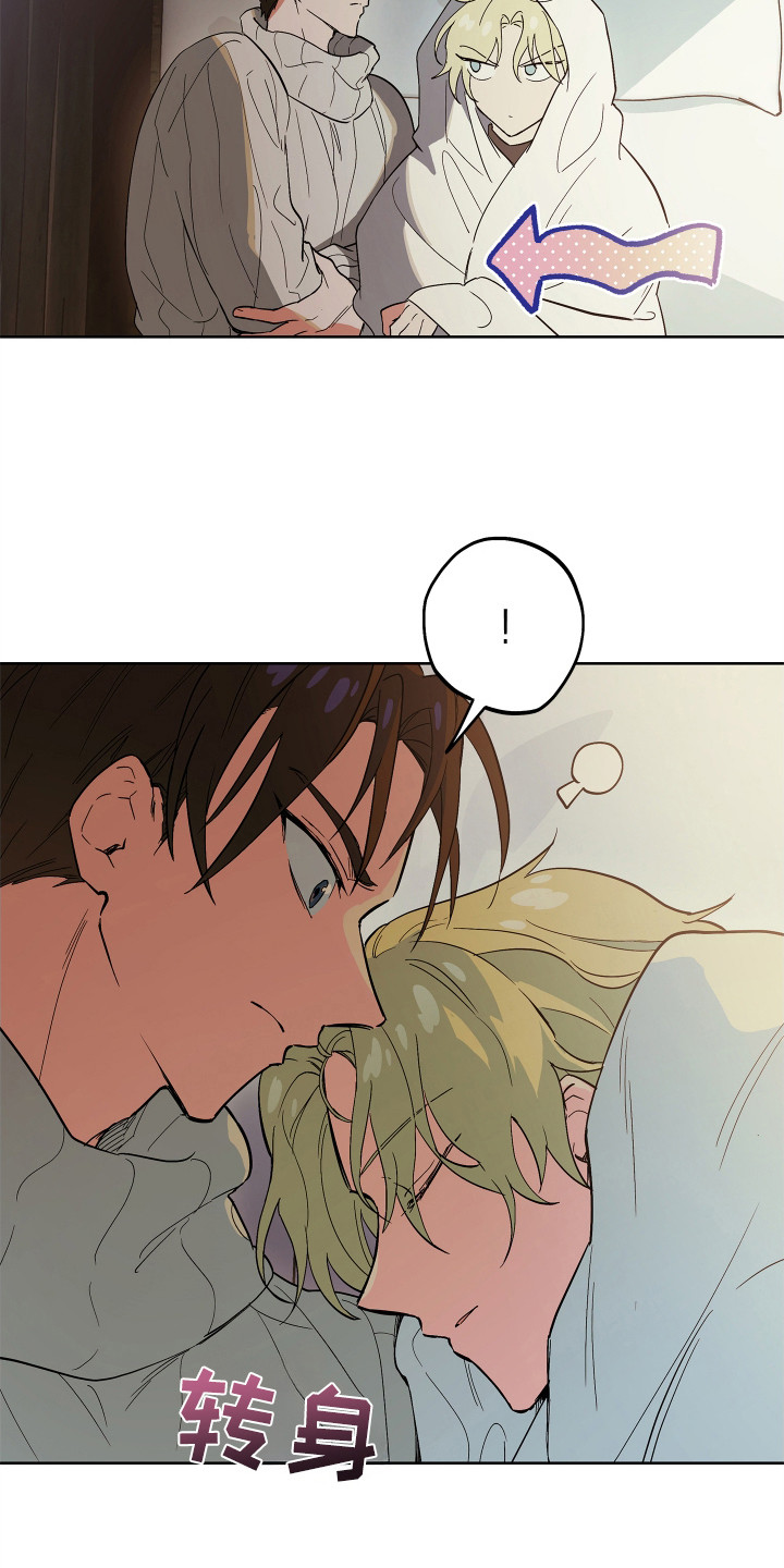 银幕世界漫画,第8章：很温暖4图