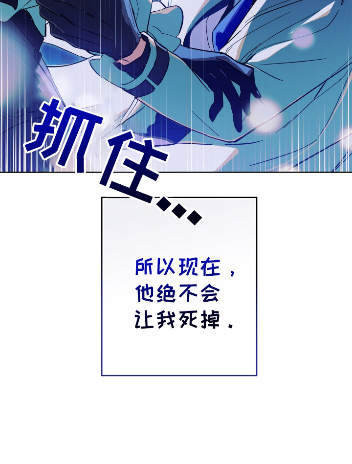 银幕世界漫画,第23章：正面对决5图