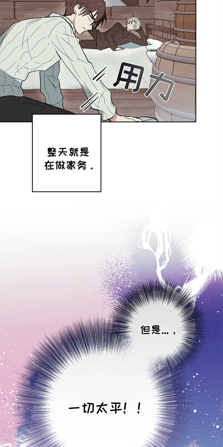 银幕世界漫画,第8章：很温暖3图