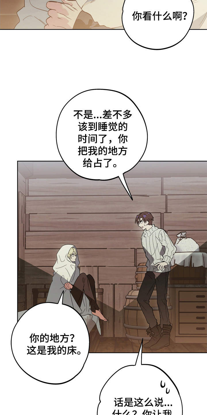 银幕世界漫画,第8章：很温暖1图