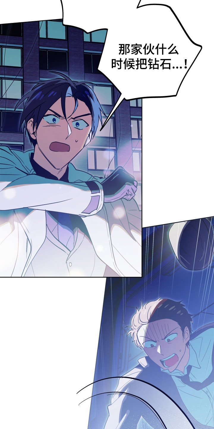 银幕世界漫画,第24章：贪心1图