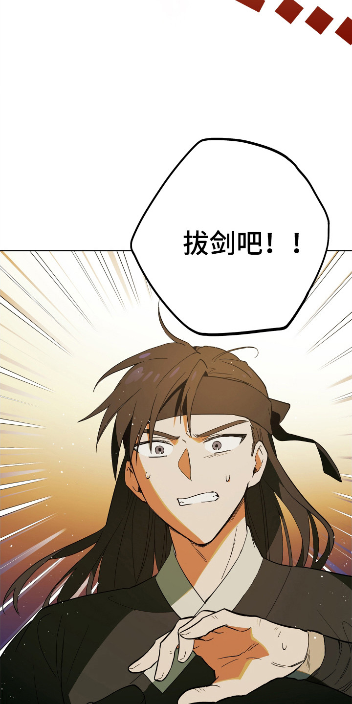 银幕世界漫画,第5章：欺骗1图