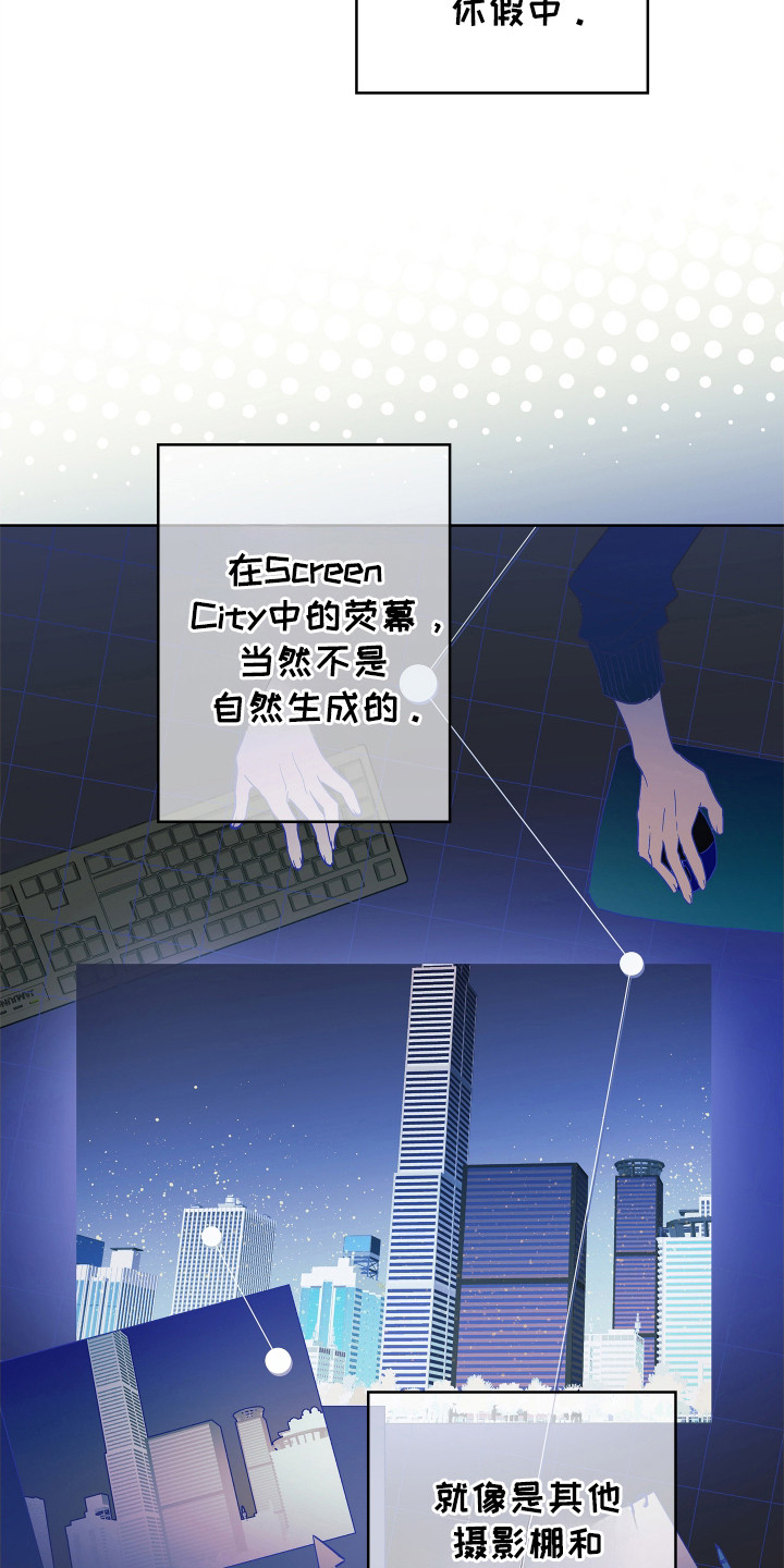 银幕世界漫画,第3章：抢夺者4图