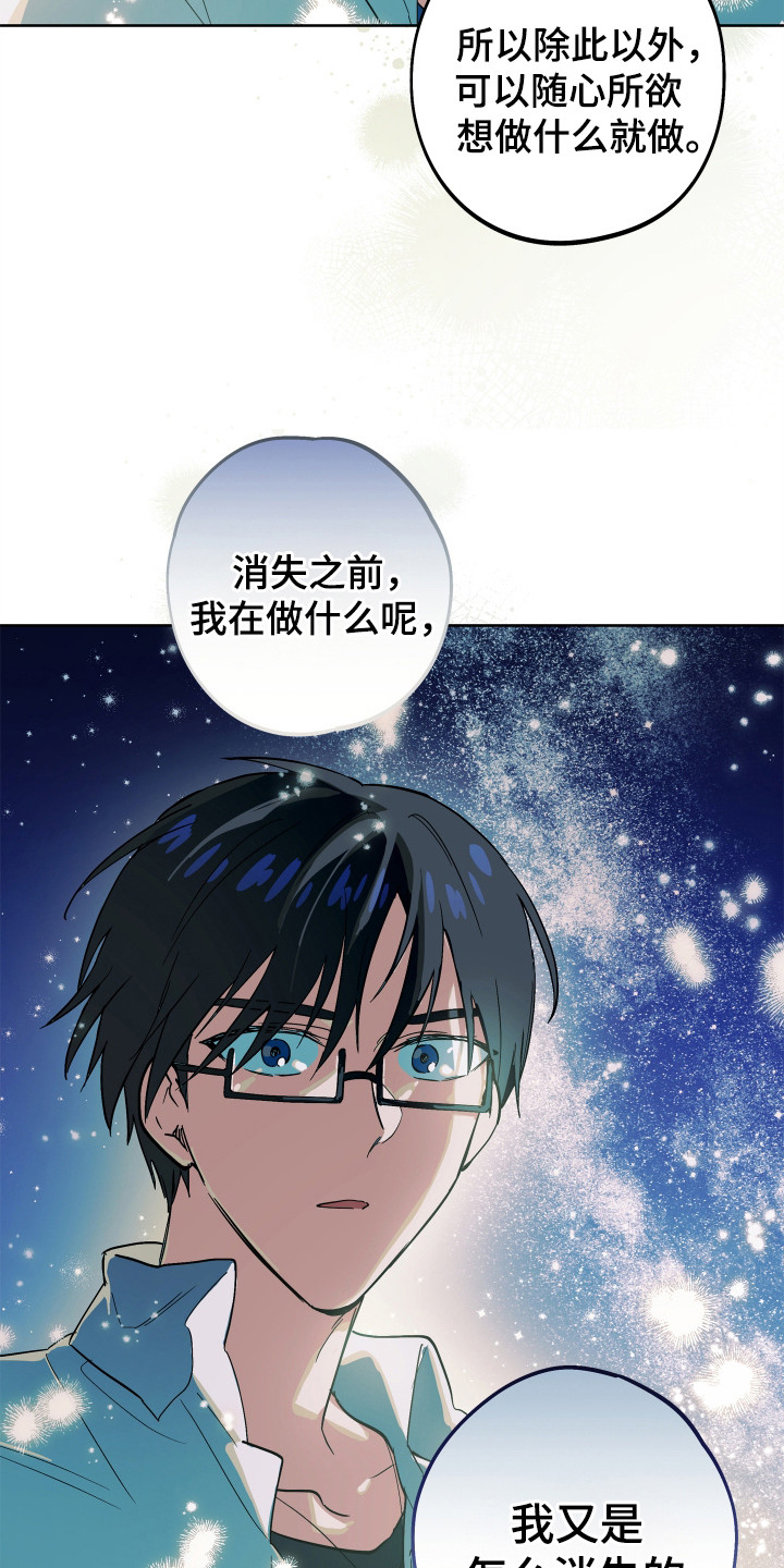 银幕世界漫画,第19章：配角2图