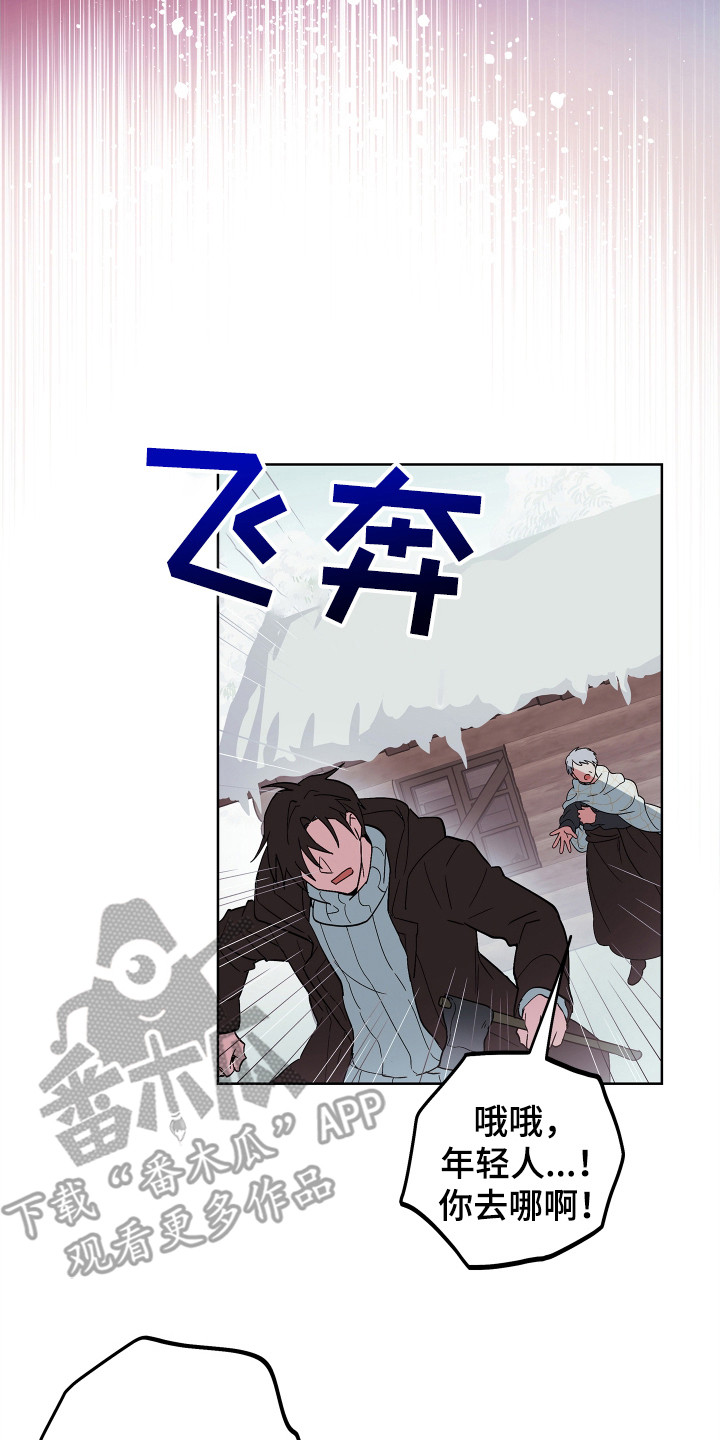 银幕世界漫画,第9章：逃跑4图