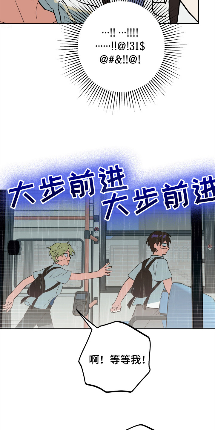 银幕世界漫画,第17章：搞砸了3图