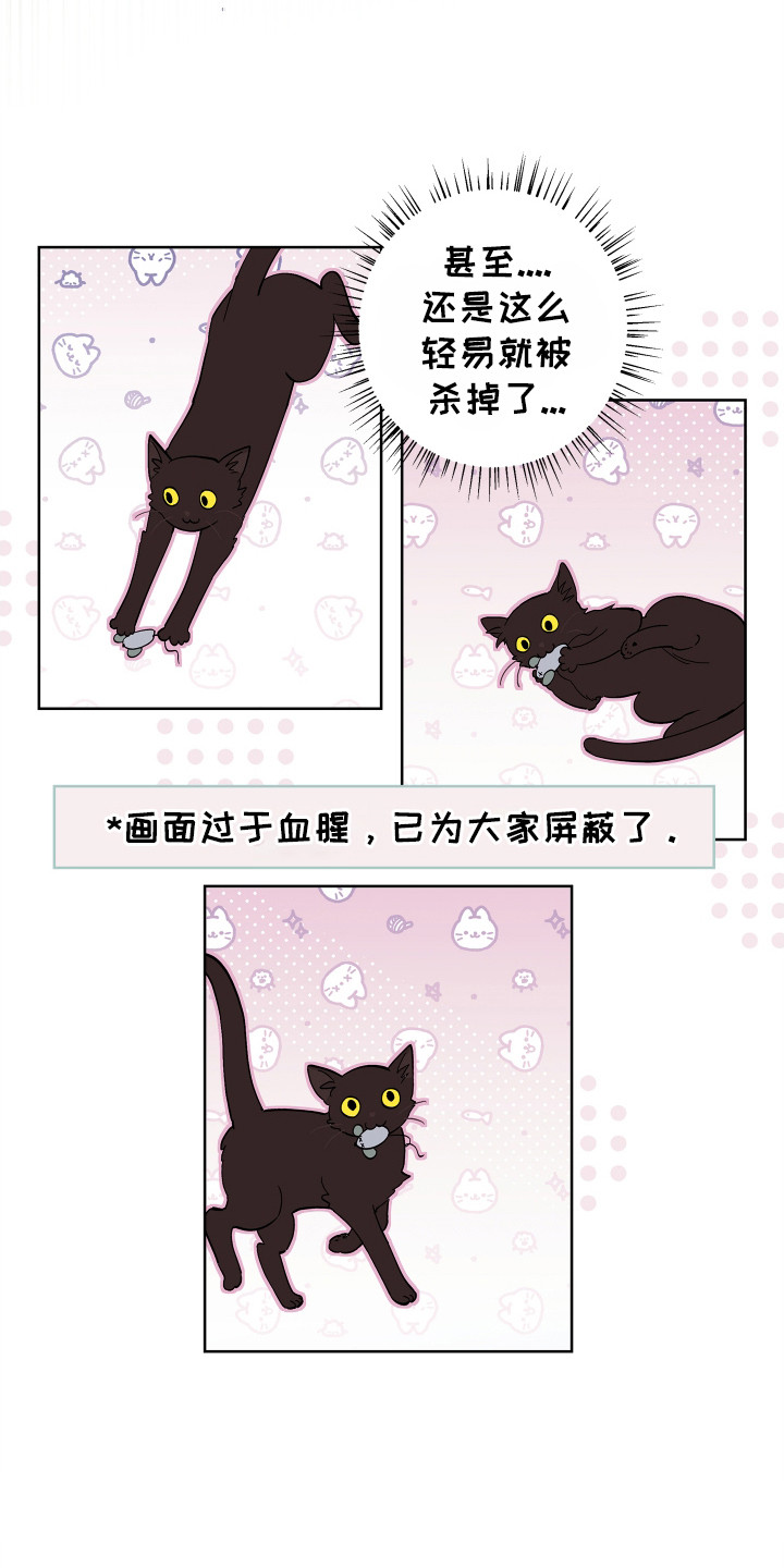 银幕世界漫画,第10章：恶意4图