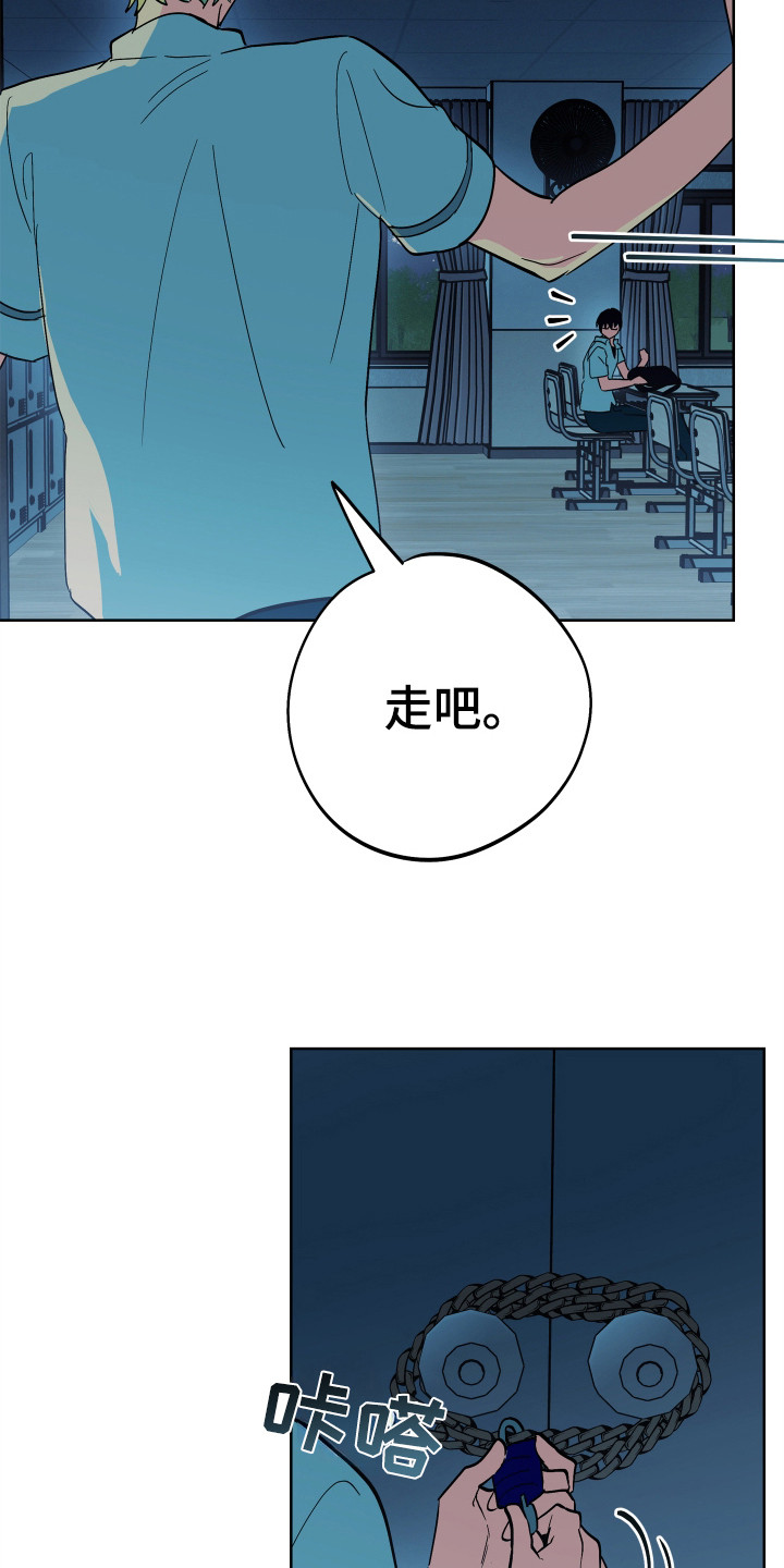 银幕世界漫画,第18章：星空5图
