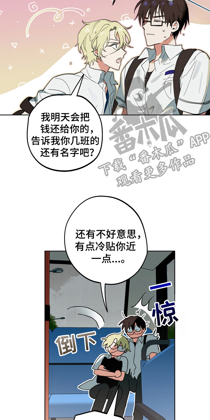 银幕世界漫画,第17章：搞砸了5图