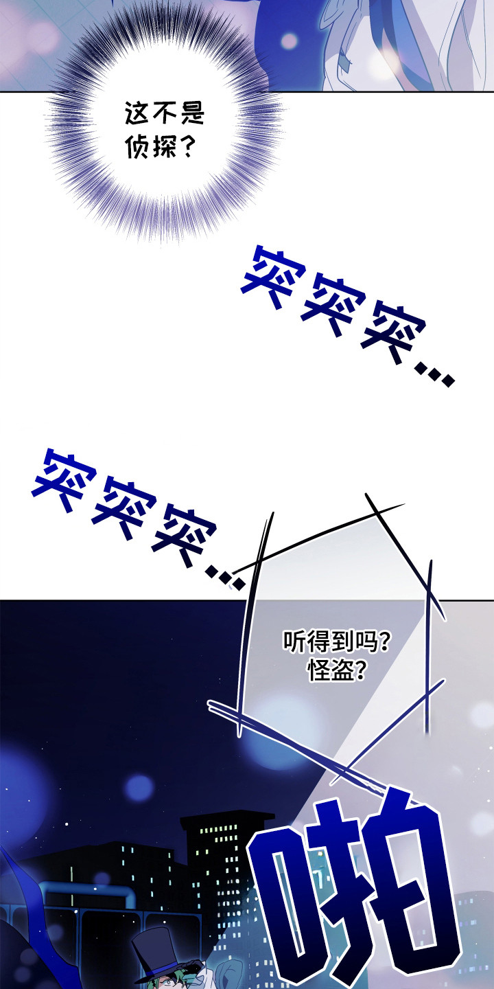 银幕世界漫画,第23章：正面对决4图