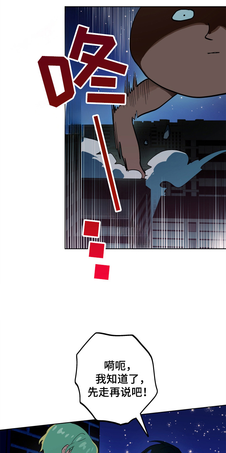 银幕世界漫画,第20章： 一起跳4图