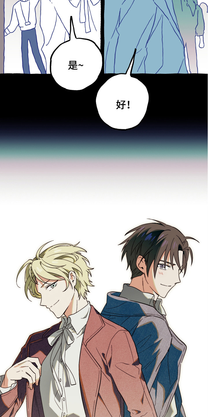 银幕世界漫画,第25章：一直等着你（完结）2图