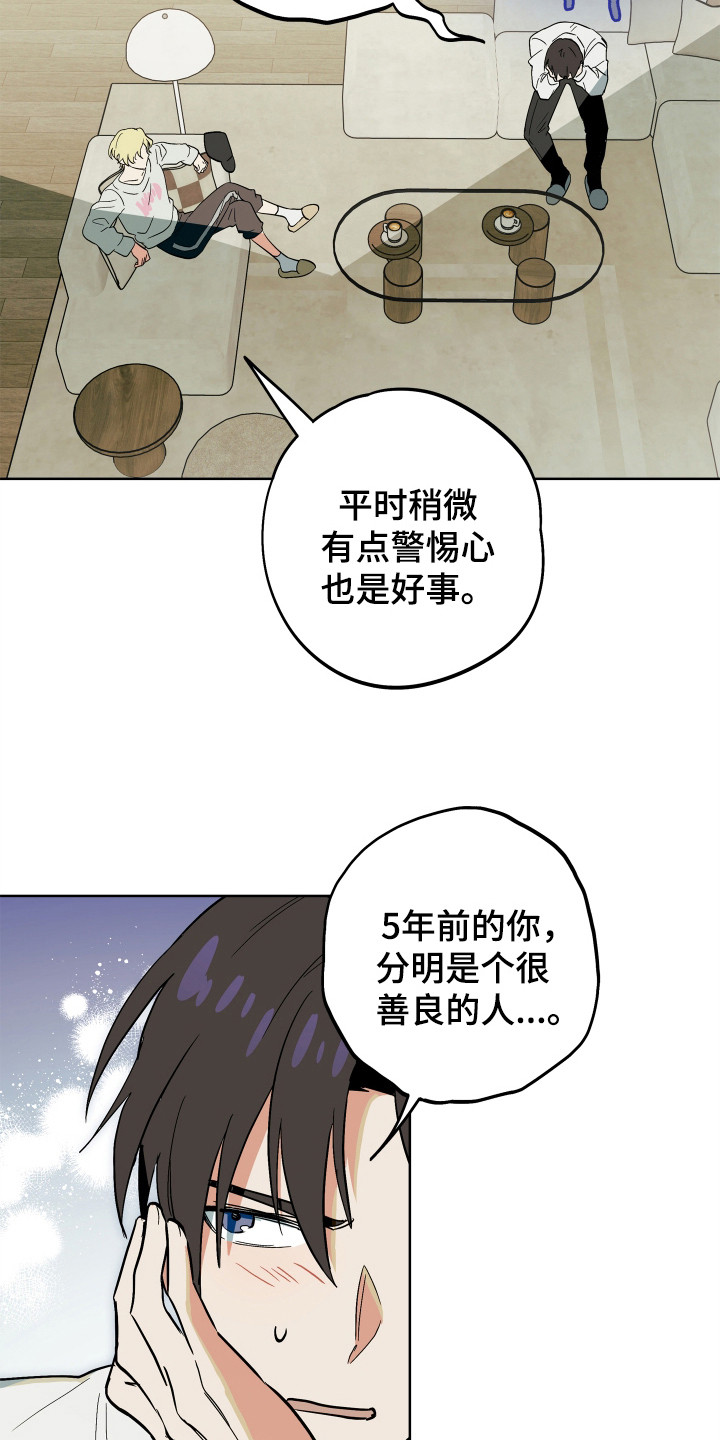 银幕世界漫画,第21章：解释4图