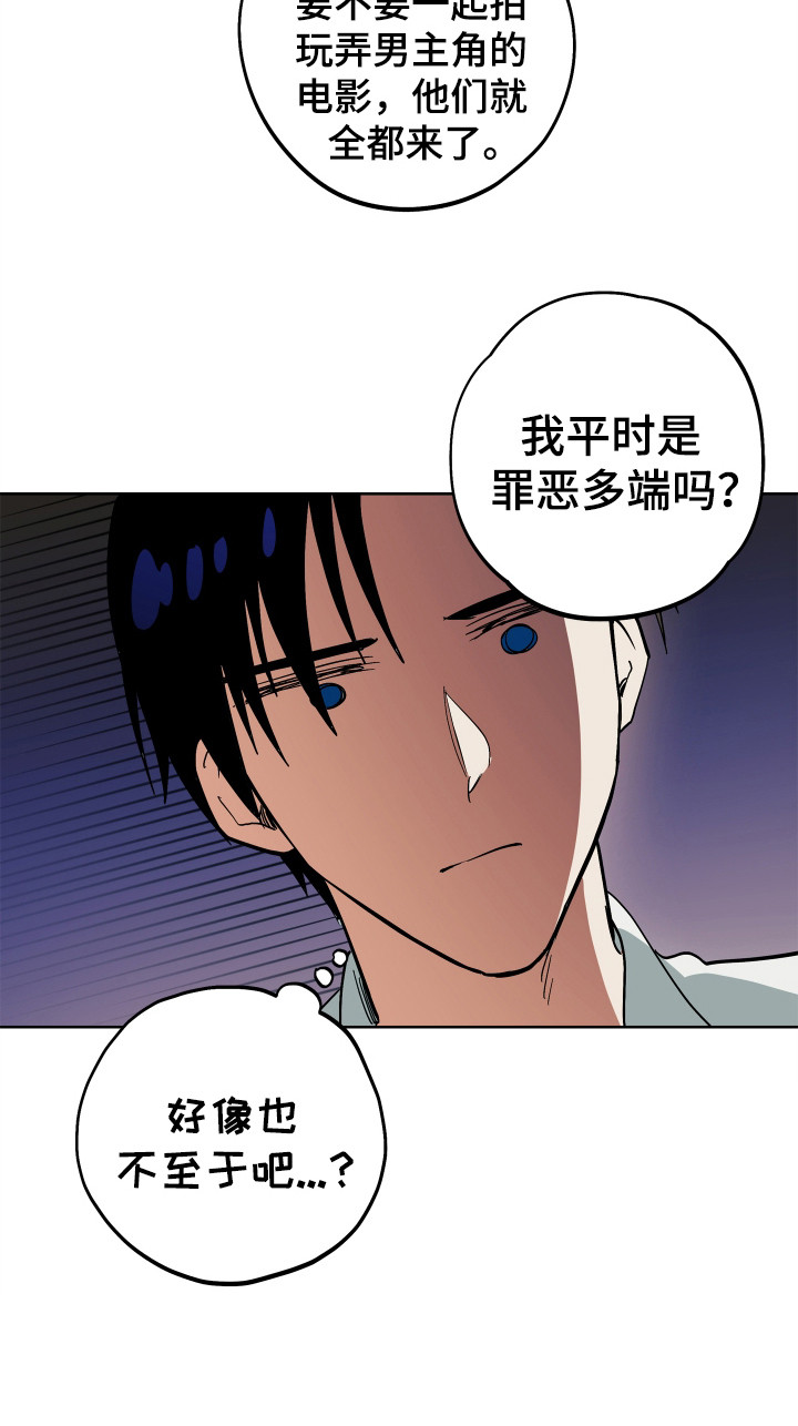 银幕世界漫画,第21章：解释3图