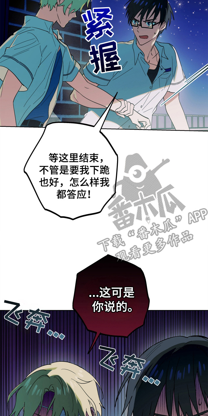 银幕世界漫画,第20章： 一起跳5图