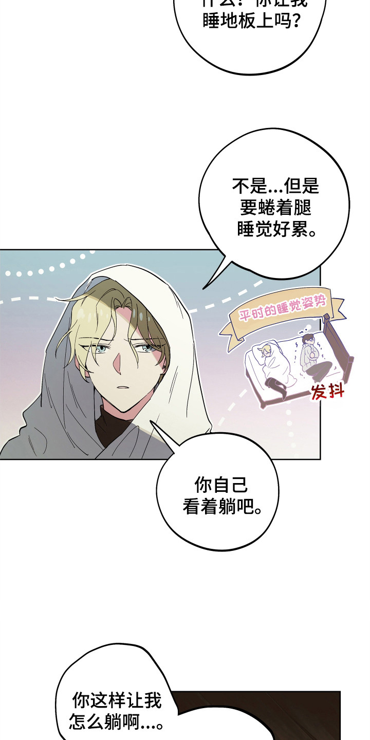 银幕世界漫画,第8章：很温暖2图