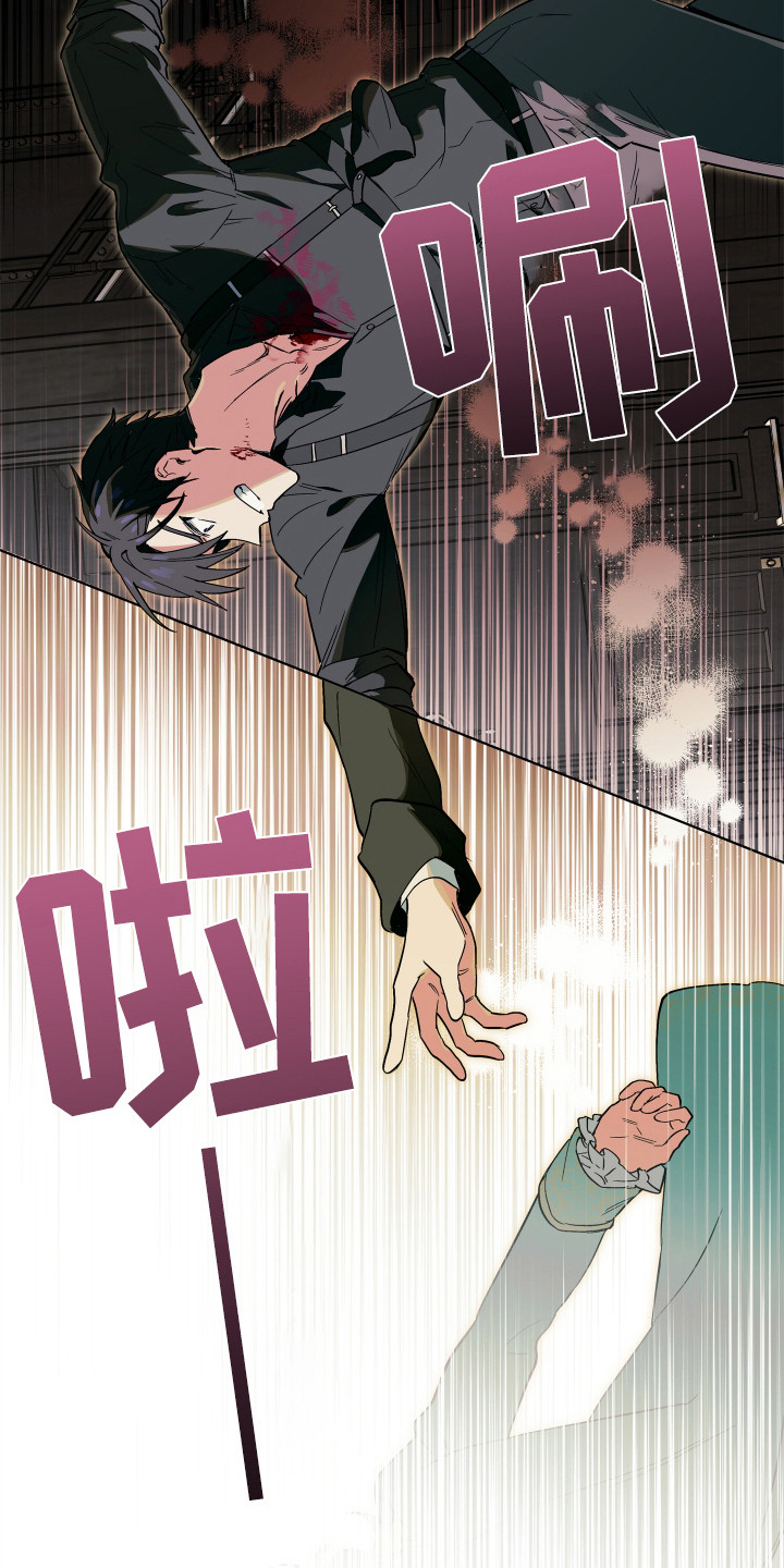 银幕世界漫画,第14章：傲慢与野心3图