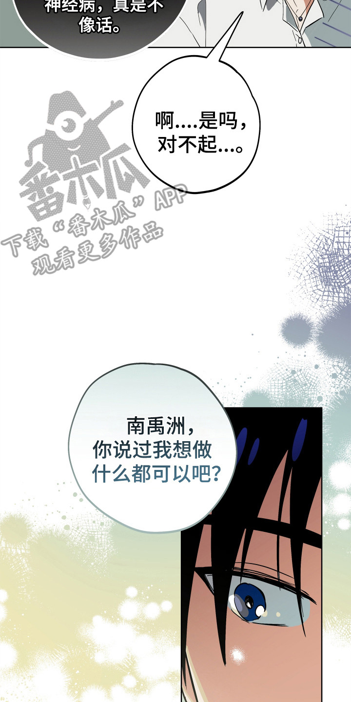 银幕世界漫画,第21章：解释3图