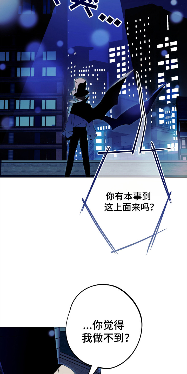 银幕世界漫画,第23章：正面对决1图