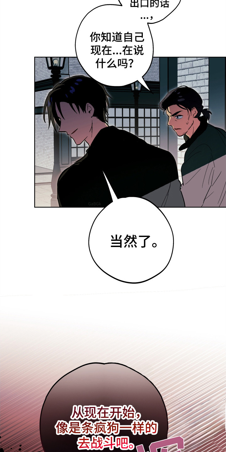 银幕世界漫画,第11章：目标1图